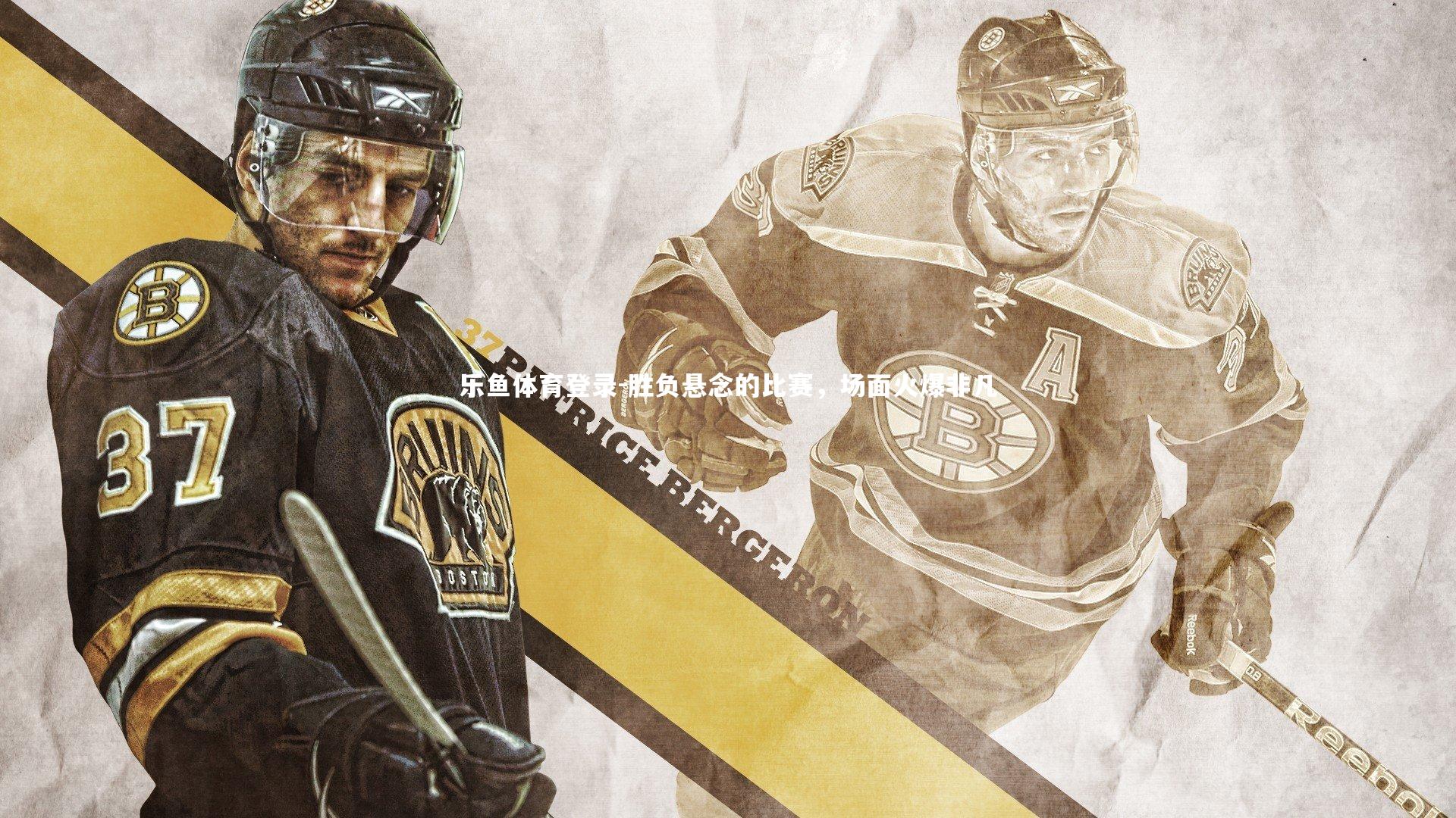 胜负悬念的比赛,场面火爆非凡