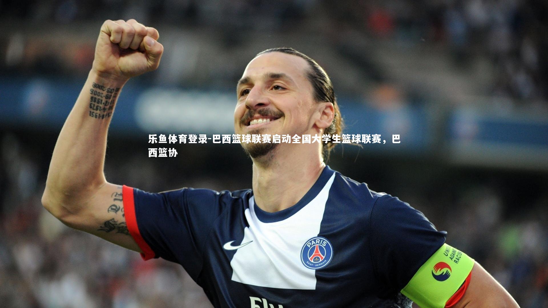 巴西篮球联赛启动全国大学生篮球联赛,巴西篮协