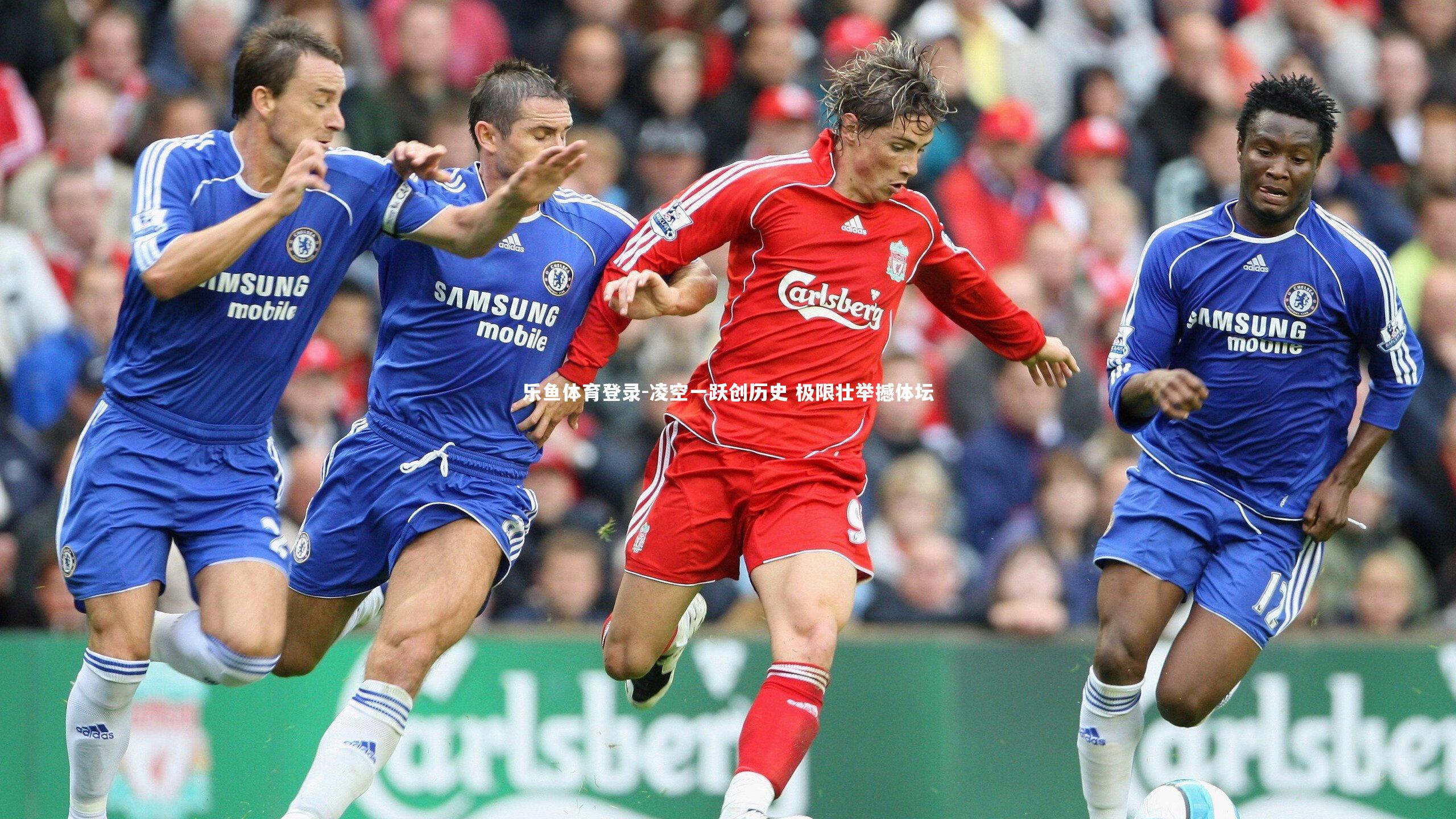 乐鱼体育登录-凌空一跃创历史 极限壮举撼体坛